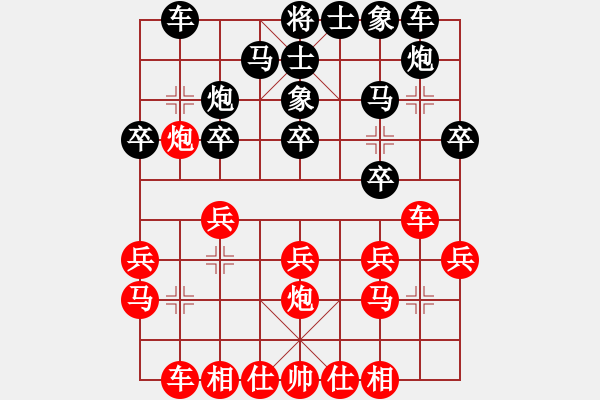 象棋棋譜圖片：吸毒歐陽瘋(9星)-負(fù)-華山棋王(9星) - 步數(shù)：20 