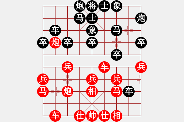 象棋棋譜圖片：吸毒歐陽瘋(9星)-負(fù)-華山棋王(9星) - 步數(shù)：30 