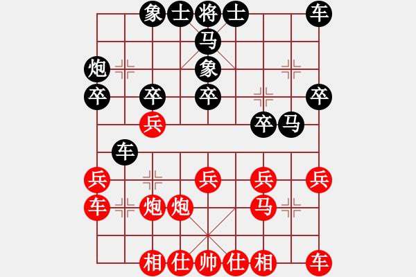 象棋棋譜圖片：城市獵豹(天帝)-勝-onedream(人王) - 步數(shù)：20 