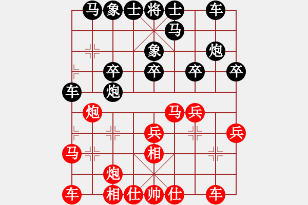 象棋棋譜圖片：七炮遙控 牽制穩(wěn)勝：河西山貓[2297318743] -VS- 誰許誰ー世真心[244886291 - 步數(shù)：20 