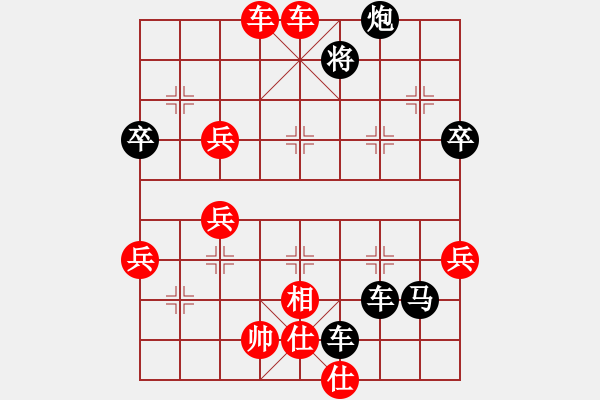 象棋棋譜圖片：八匹馬二(人王)-勝-象棋不倒翁(9段) - 步數(shù)：70 