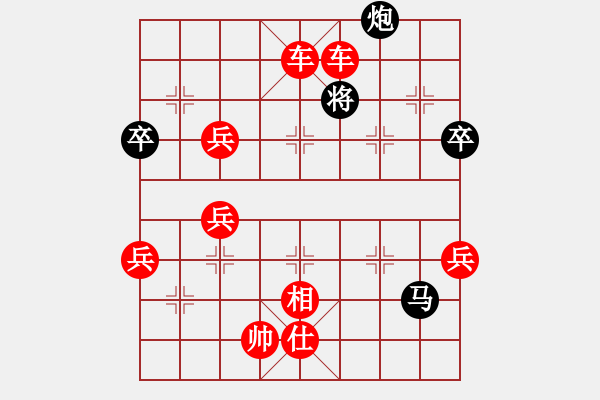 象棋棋谱图片：八匹马二(人王)-胜-象棋不倒翁(9段) - 步数：79 