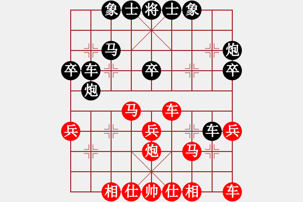 象棋棋譜圖片：萬馬奔騰(9段)-負-冰雪(4段) - 步數(shù)：30 