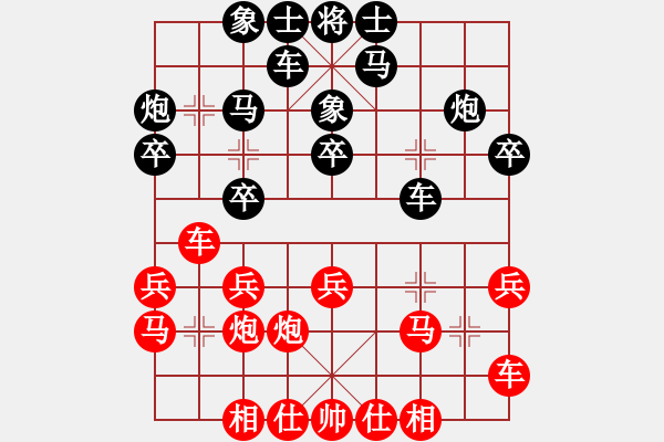 象棋棋譜圖片：林科大 禹偉亮 先和 湘潭大學(xué) 肖仕杰 - 步數(shù)：20 