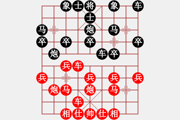 象棋棋譜圖片：第69局 黃啟康 先負(fù) 謝俠遜 - 步數(shù)：20 