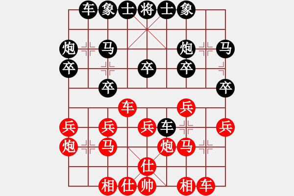 象棋棋谱图片：2021大鹏杯象棋大师明星赛刘明先胜黄海林 - 步数：20 