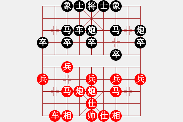 象棋棋譜圖片：貴州首屆山水田園杯第九輪第八臺：浙江吳欣洋 VS 黑龍江吳金永 - 步數(shù)：20 