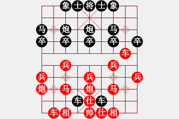 象棋棋譜圖片：贏一盤實(shí)在難[紅先勝] -VS- 高原雄鷹嚴(yán)華[黑] 順炮直車對(duì)橫車 - 步數(shù)：20 