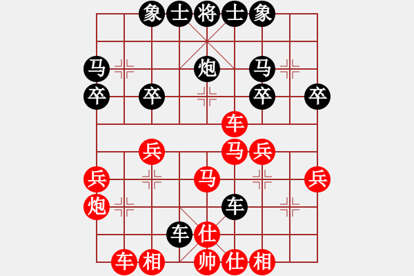 象棋棋譜圖片：贏一盤實(shí)在難[紅先勝] -VS- 高原雄鷹嚴(yán)華[黑] 順炮直車對(duì)橫車 - 步數(shù)：30 