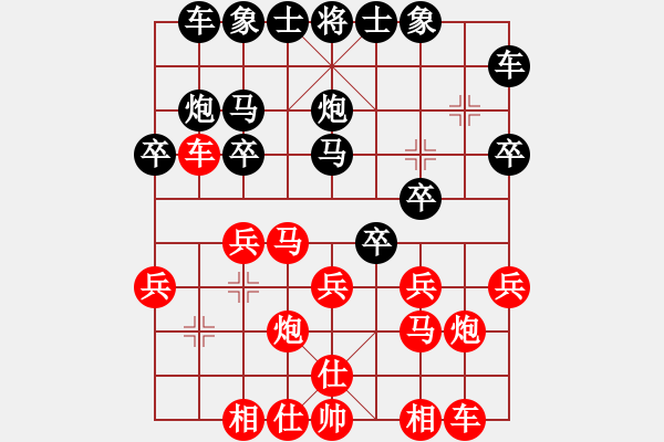 象棋棋譜圖片：wanwanha(4段)-勝-lier(8段) - 步數(shù)：20 