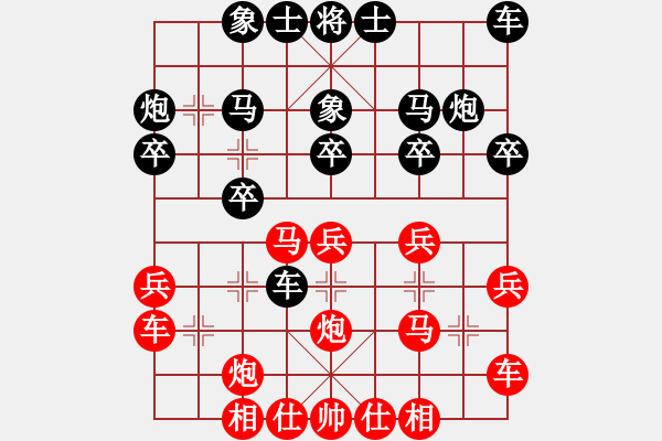 象棋棋譜圖片：天天華山論劍太守棋狂先勝海闊天空業(yè)9-1 - 步數(shù)：20 