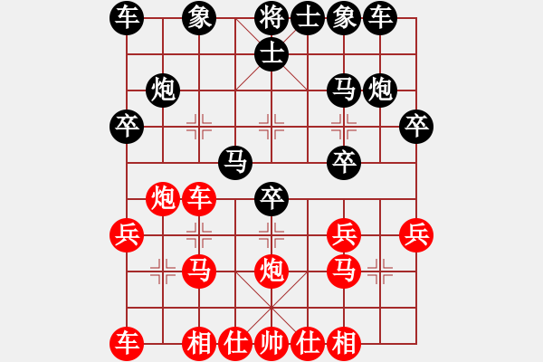 象棋棋譜圖片：中華臺(tái)北 葛振衣 勝 中國(guó)香港 鄭彥隆 - 步數(shù)：20 