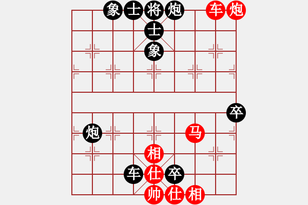 象棋棋譜圖片：彩信圖(4段)-負(fù)-梁山李逵(1段) - 步數(shù)：90 