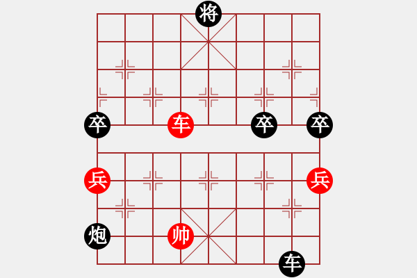 象棋棋譜圖片：浙江省智力運(yùn)動(dòng)管理中心 吳可欣 負(fù) 浙江省智力運(yùn)動(dòng)管理中心 唐思楠 - 步數(shù)：106 