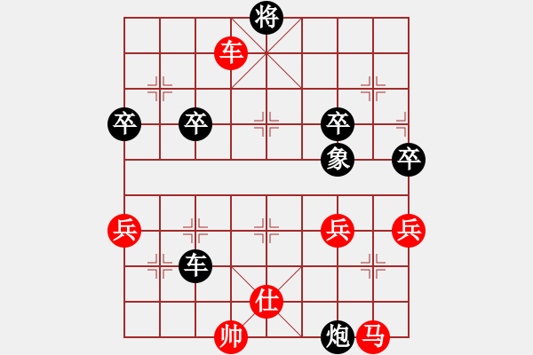 象棋棋譜圖片：浙江省智力運(yùn)動(dòng)管理中心 吳可欣 負(fù) 浙江省智力運(yùn)動(dòng)管理中心 唐思楠 - 步數(shù)：80 