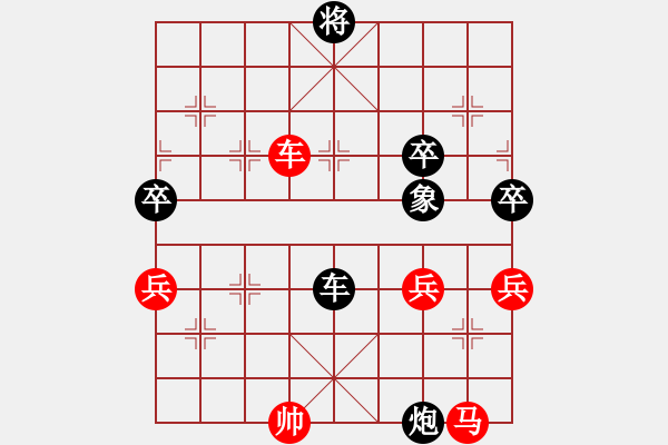 象棋棋譜圖片：浙江省智力運(yùn)動(dòng)管理中心 吳可欣 負(fù) 浙江省智力運(yùn)動(dòng)管理中心 唐思楠 - 步數(shù)：90 