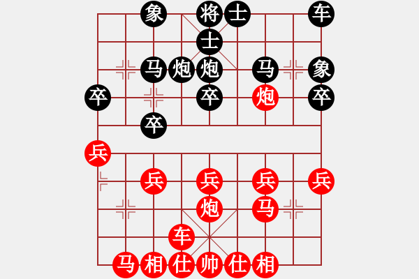 象棋棋譜圖片：橫才俊儒[292832991] -VS- 紅勝火[768808565] - 步數(shù)：20 