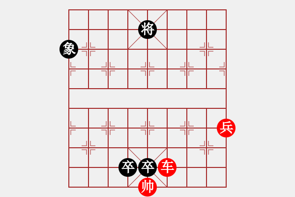 象棋棋譜圖片：第165局歲寒三友 - 步數(shù)：10 