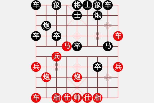 象棋棋譜圖片：寒光冷劍(2段)-和-撫順(9段) - 步數(shù)：30 