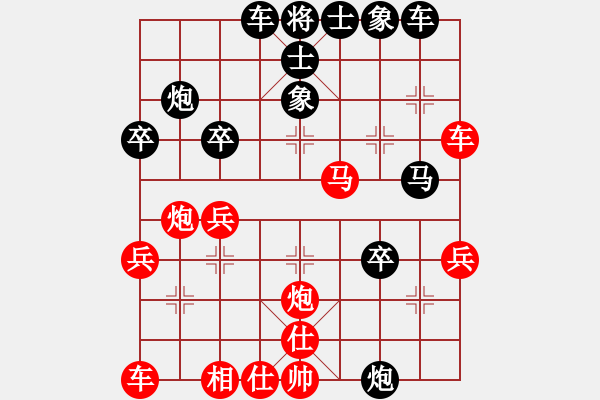 象棋棋譜圖片：寒光冷劍(2段)-和-撫順(9段) - 步數(shù)：40 