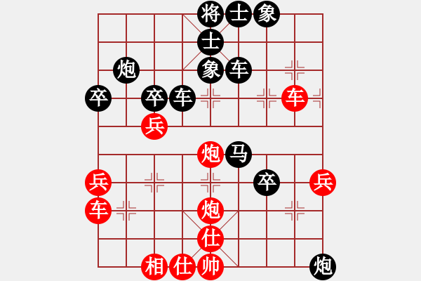 象棋棋譜圖片：寒光冷劍(2段)-和-撫順(9段) - 步數(shù)：50 