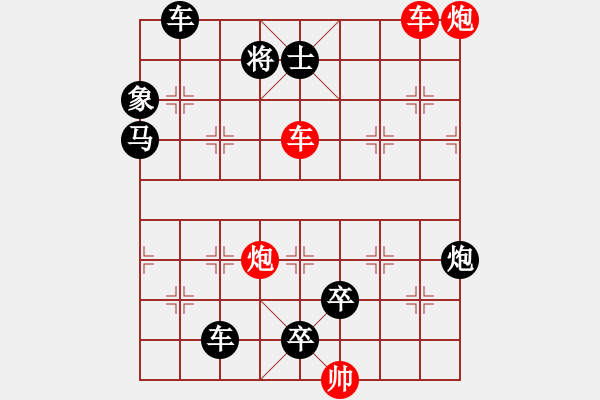 象棋棋譜圖片：雙車雙炮限子排局賞析…破天荒（109）…孫達(dá)軍擬局 - 步數(shù)：140 