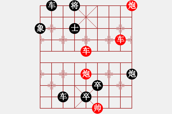 象棋棋譜圖片：雙車雙炮限子排局賞析…破天荒（109）…孫達(dá)軍擬局 - 步數(shù)：180 