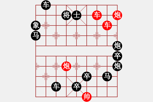 象棋棋譜圖片：雙車雙炮限子排局賞析…破天荒（109）…孫達(dá)軍擬局 - 步數(shù)：60 