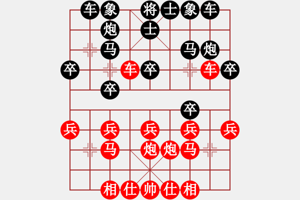 象棋棋譜圖片：橫掃千軍[紅] -VS- 小龍女[黑] - 步數(shù)：20 