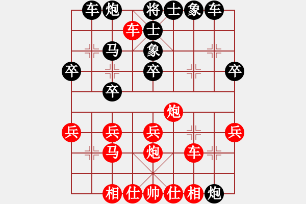 象棋棋譜圖片：橫掃千軍[紅] -VS- 小龍女[黑] - 步數(shù)：30 