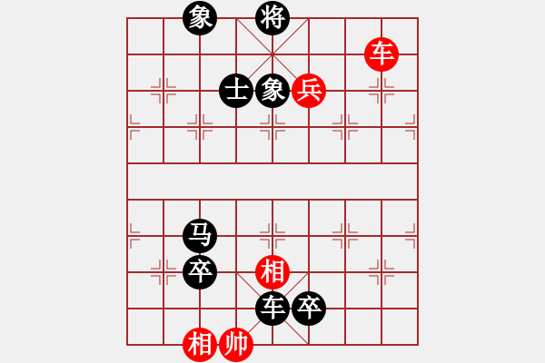 象棋棋譜圖片：雙車兵類(01) - 步數(shù)：10 