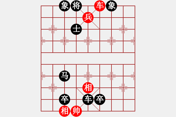 象棋棋譜圖片：雙車兵類(01) - 步數(shù)：17 