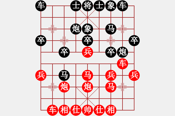 象棋棋譜圖片：滴水穿石佛[423375394] -VS- 飄雪雲(yún)天[1109660027] - 步數(shù)：20 