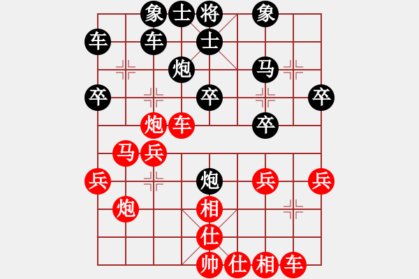 象棋棋譜圖片：宋海軍（業(yè)7-2）先和千里不留（業(yè)7-3）201711041556.pgn - 步數(shù)：30 