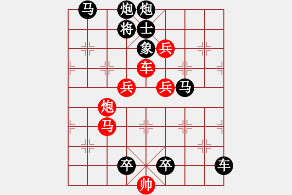 象棋棋譜圖片：清泉yanyun石上流 - 步數(shù)：10 