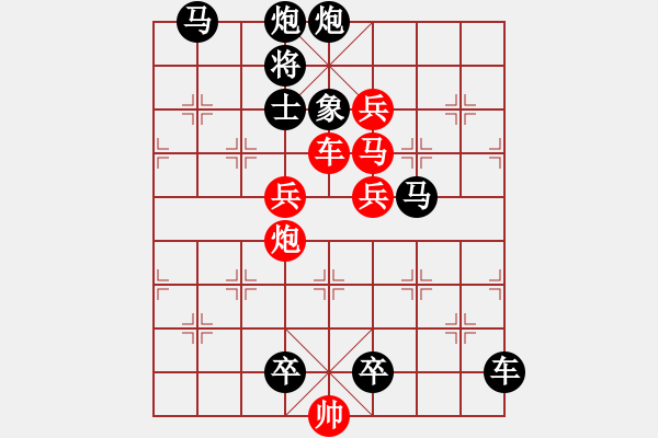 象棋棋譜圖片：清泉yanyun石上流 - 步數(shù)：20 