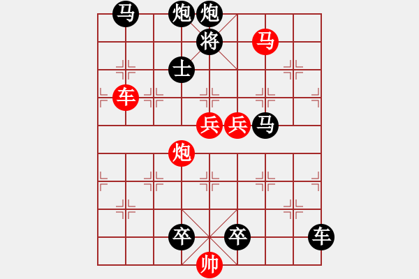 象棋棋譜圖片：清泉yanyun石上流 - 步數(shù)：30 