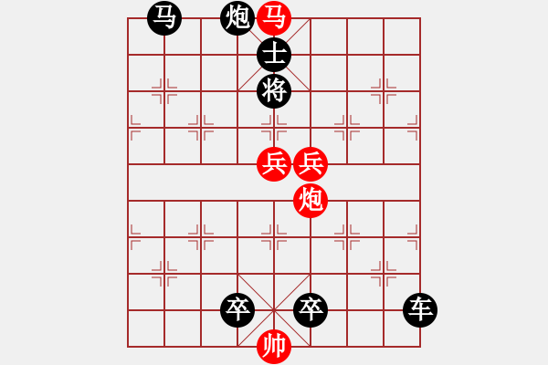 象棋棋譜圖片：清泉yanyun石上流 - 步數(shù)：40 