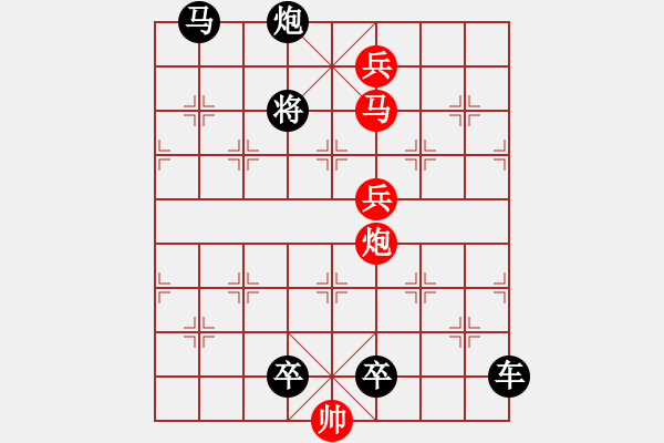 象棋棋譜圖片：清泉yanyun石上流 - 步數(shù)：50 