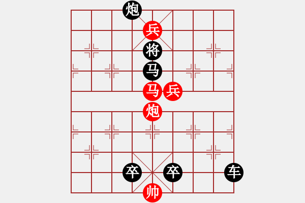 象棋棋譜圖片：清泉yanyun石上流 - 步數(shù)：60 