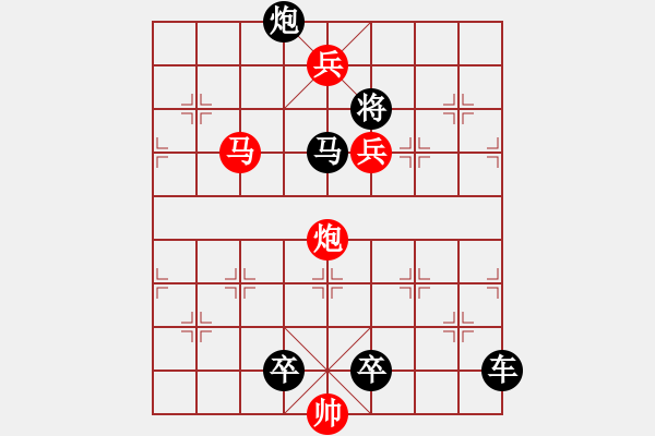 象棋棋譜圖片：清泉yanyun石上流 - 步數(shù)：63 