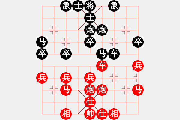 象棋棋譜圖片：20191206顏奧來先龔偉01 - 步數(shù)：30 