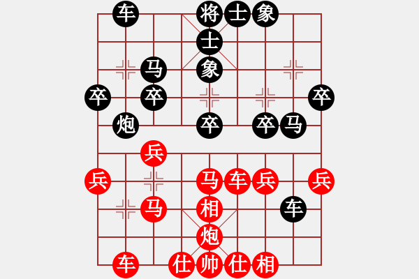 象棋棋譜圖片：樊亭毅 先負(fù) 盧開(kāi)林 - 步數(shù)：30 