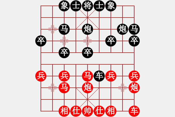 象棋棋譜圖片：男子漢[1312886831] -VS- 橫才俊儒[292832991] - 步數(shù)：20 