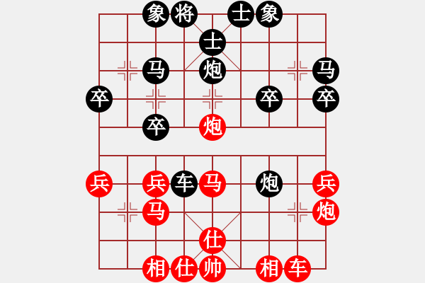 象棋棋譜圖片：男子漢[1312886831] -VS- 橫才俊儒[292832991] - 步數(shù)：30 