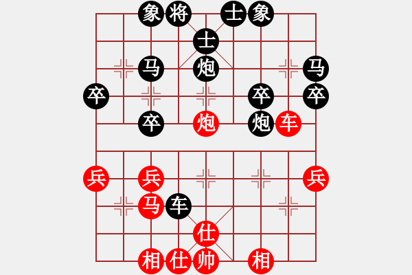 象棋棋譜圖片：男子漢[1312886831] -VS- 橫才俊儒[292832991] - 步數(shù)：38 