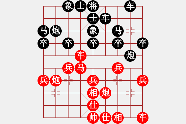 象棋棋譜圖片：第二局許文學讓單馬局 - 步數(shù)：20 