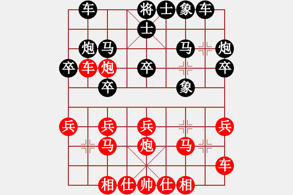 象棋棋譜圖片：弈林之豬(2弦)-負(fù)-河北邢臺(tái)(8弦) - 步數(shù)：20 