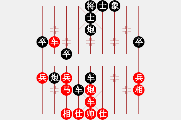 象棋棋譜圖片：天火燒逼毛(至尊)-和-心傳(人王) - 步數(shù)：50 