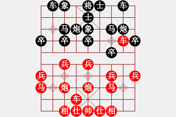 象棋棋譜圖片：大象國(guó)(9段)-負(fù)-qwermnb(3r) - 步數(shù)：20 